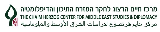 Herzog Center Logo Herzog Center Logo