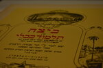 Heidelberger Talmud