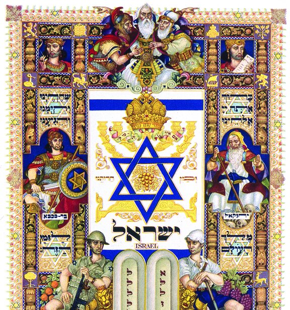Titelblatt Visual History of Nations, Israel (1948)