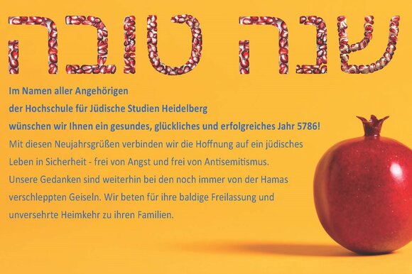 Grußkarte RoschHaSchana 2025