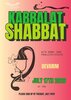 Schabbat Juli