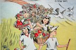 Schavuot Poster 1940s