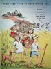 Schavuot Poster 1940s