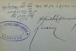 Besitzvermerk von Friedrich Knöpfelmacher
